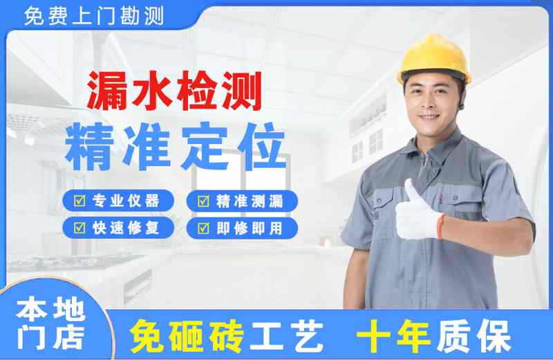 咸丰漏水检测精准定位